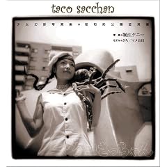 �^�R��������� �������e�ʐ^�W�E���a�I�����V��� (TH ART Series)