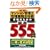 �ŐV�}���V�����Ǘ��m �Ǘ��Ɩ���C�ҍ��i�̂��߂̌��I555��