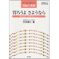 �݂낤�悳�悤�Ȃ�\���E�Ō�E��Â�����闝�_�Ǝ��H �����͂��X�V��H�ׂɍs���� (�|���F�m�̎��H���w 1)