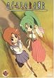 �Ђ��炵�̂Ȃ����� ��1�� �������� [DVD]