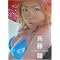 �S���^�̃q�g���S�g~�A�C�h����~�ʐ^�W1