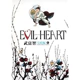 EVIL HEART ������ (��) (EVIL HEART ������) (�����O�W�����v�R�~�b�N�X ������)���x �q�ɂ��