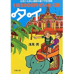 1��5000�~���������� �^�C�\�����ɂ����S���i�̗����U����� (�o�t����)