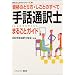 ��b�ʖ�m�܂邲�ƃK�C�h (�܂邲�ƃK�C�h�V���[�Y)