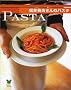 ��T�v����̃p�X�^ (�I�����W�y�[�WCOOKING Smile recipe)