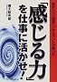 ���g�b�v�o�c�R���T���^���g�������� �u������́v���d���Ɋ�����! (DO BOOKS)