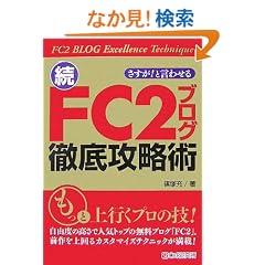 ������!�ƌ��킹�� ���EFC2�u���O�O��U���p