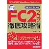 ������!�ȸ��碌�� ³��FC2�֥���Ű�칶ά��