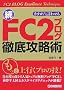 ������!�ƌ��킹�� ���EFC2�u���O�O��U���p