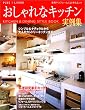 �������ȃL�b�`������W (Plus 1 living)