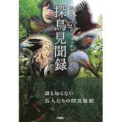 �T�������^�\14�l�̃o�[�h�E�H�b�`���[�����