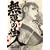 �����̏Z�l ��� �������� [DVD]