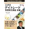 DVD �O�򗬃f�C�g���[�h���H����u�� �O�� (<DVD>) (���c�u�c��)