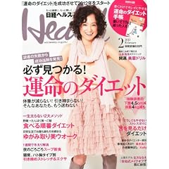 ���o Health (�w���X) 2012�N 02���� [�G��]