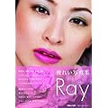 �h�ꂢ�ʐ^�W�@Ray