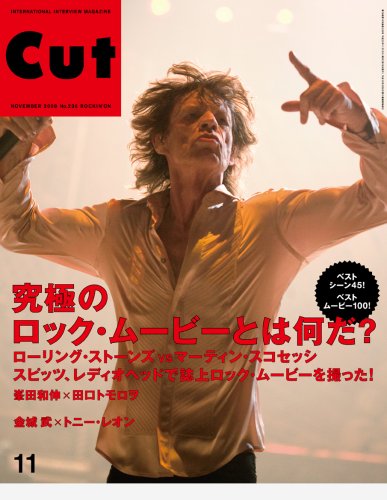  Cut (カット) 2008年 11月号 [雑誌]
