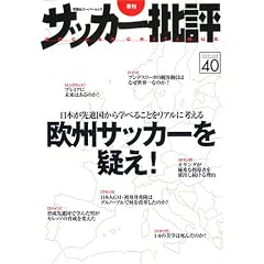 �T�b�J�[��] issue40�\�G�� (�o�t�ЃX�[�p�[���b�N)