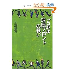 �v���싅�@���c�t�����g�̐킢