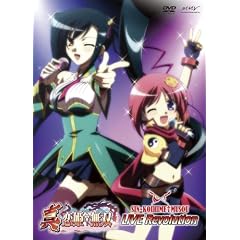 �^�E���P�����o LIVE Revolution [DVD]