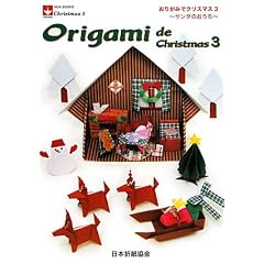 ���肪�݂ŃN���X�}�X�q3�r�T���^�̂����� (NOA BOOKS)