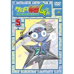 ケロロ軍曹4thシーズン 5