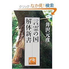 �u����̍��v��̐V�� (�˓`�Љ�������)