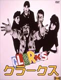 [DVD] クラークス [DVD]