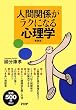 �l�Ԋ֌W�����N�ɂȂ�S���w ������