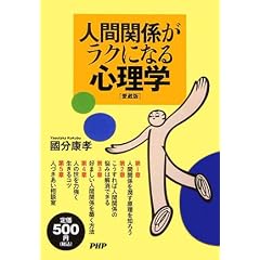 �l�Ԋ֌W�����N�ɂȂ�S���w ������