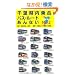 ��t�����捇�o�X�E���[�g����Ȃ��qNO.2�r�f10~�f11