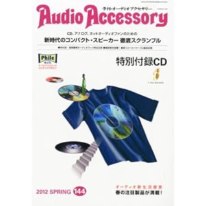 【クリックで詳細表示】Audio Accessory (オーディオ アクセサリー) 2012年 04月号 [雑誌] [雑誌]
