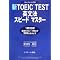 TOEIC�V�Q�O����X�U�O�܂łɕ׋������{