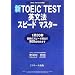 TOEIC�֘A