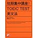 TOEIC�V�Q�O����X�U�O�܂łɕ׋������{