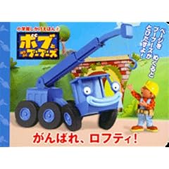 �{�u�Ƃ͂��炭�u�[�u�[�Y ����΂�A���t�e�B! (���������ق�)