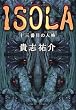 ISOLA�\�\�O�Ԗڂ̐l�i(�y���\�i)