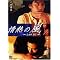 �Q�C�Ƃ��N�̍��Ƃ��_���X�Ƃ��B
