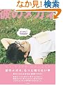 �ނ̃��K�l (MEGANE-DANSHI STUDY BOOK (2))