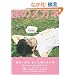 �ނ̃��K�l (MEGANE-DANSHI STUDY BOOK (2))
