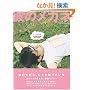 �ނ̃��K�l (MEGANE-DANSHI STUDY BOOK (2))