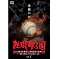 �M���b�q�� �ŋ��`�� Vol.1 ~�u��܂т��Ő��v����u�ŋ��R���r�v��~ [DVD]