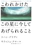 �n������Ƃ����G�R&�X�s���`���A���ȗ��j�� ����ꂩ�������̐��ɍ����Ă������邱��