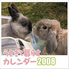 �������ƕ�炷�J�����_�[ 2008 (�m�J�����_-�n)
