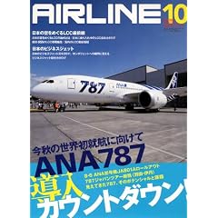 AIRLINE (�G�A���C��) 2011�N 10���� [�G��]