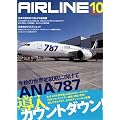 AIRLINE (�G�A���C��) 2011�N 10���� [�G��]