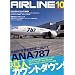 AIRLINE (�G�A���C��) 2011�N 10���� [�G��]