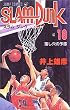 SLAM DUNK 18 (�W�����v�E�R�~�b�N�X)