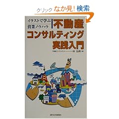 �s���Y�R���T���e�B���O���H����\�C���X�g�Ŋw�ԉc�ƃm�E�n�E (QP Books)