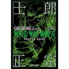 �m�Y���@�|�X�^�[�u�b�N GALGERASE 2nd. SERIES �uWILD WET QUEST�v ([�o���G�e�B])