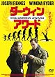 �_�[�E�B���E�A���[�h [DVD]